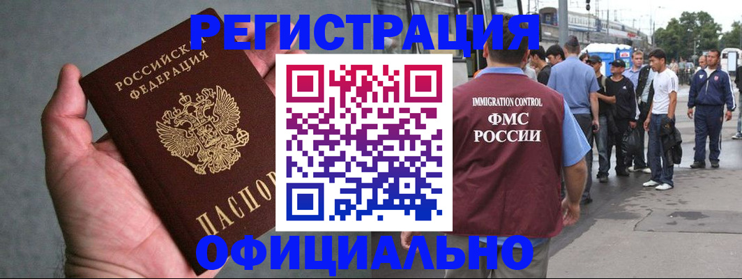прописка в Хадыженске