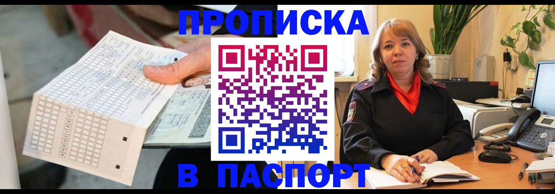 временная регистрация госуслуги в Хадыженске