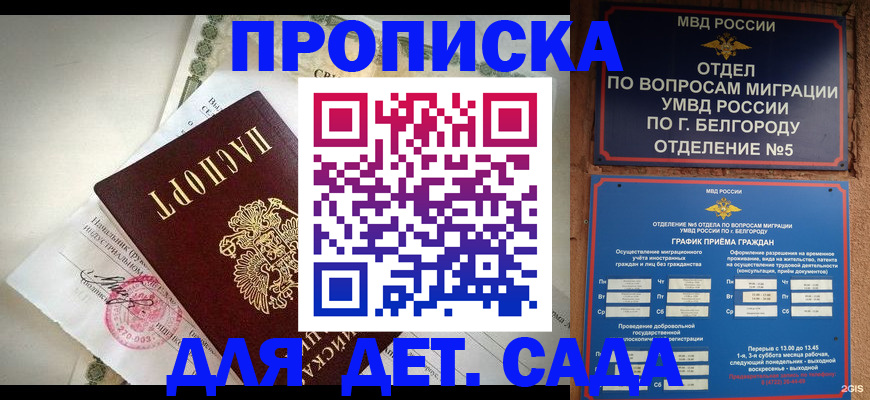 временная регистрация адрес в Хадыженске