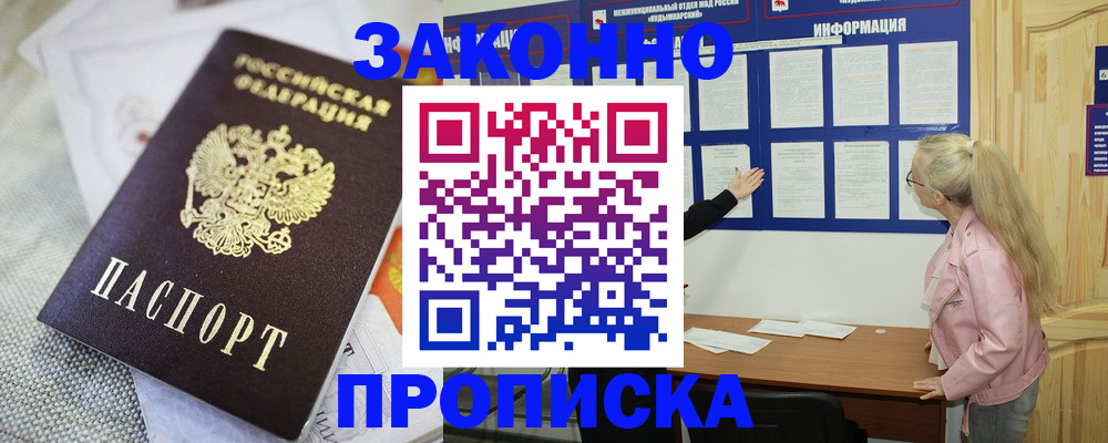 пропишу в квартире в Хадыженске