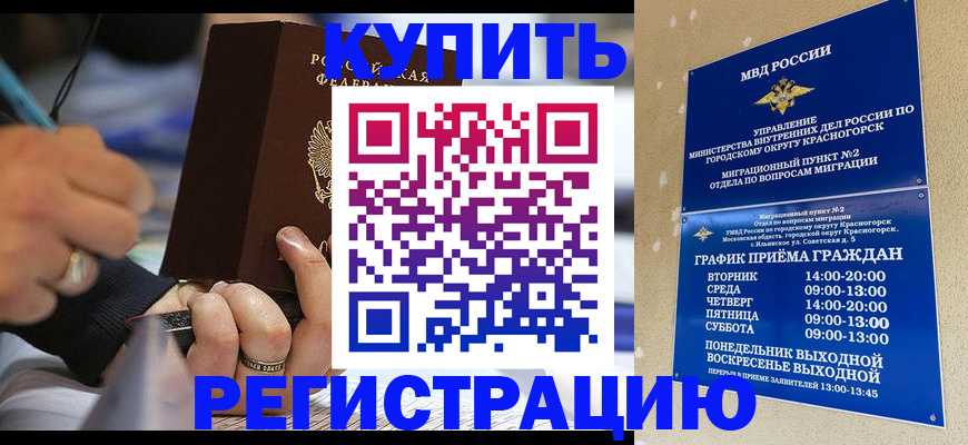 временная регистрация 2025 в Хадыженске