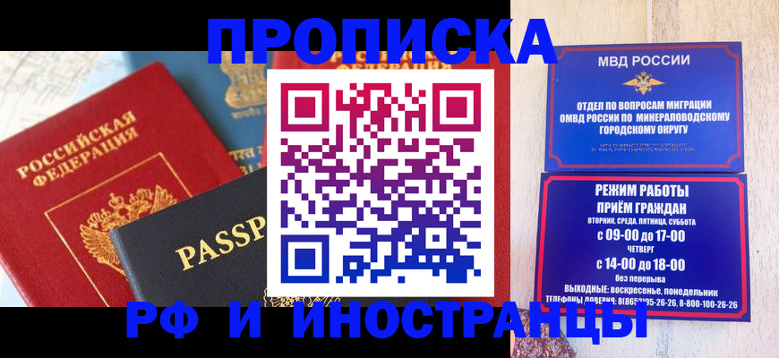 временная регистрация поиск в Хадыженске