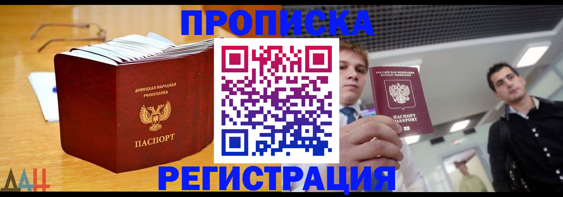 где прописаться в Хадыженске
