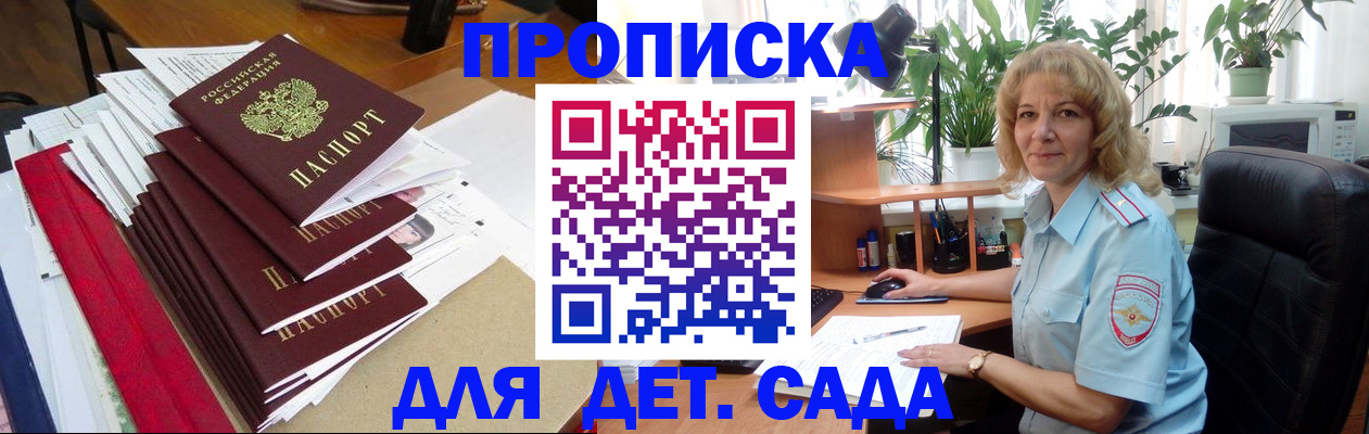 временная регистрация законно в Хадыженске