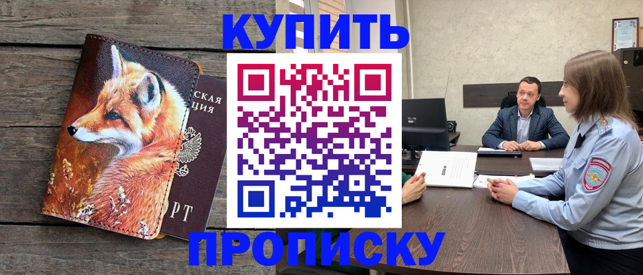 временная регистрация надежно в Хадыженске